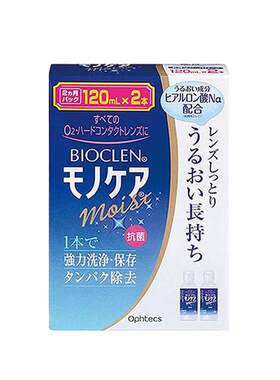 日本Bioclen护理液240 RGP硬性隐形眼镜角膜塑性接触镜ok镜