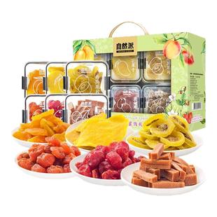 自然派蜜饯礼盒1050g春花秋实果干果脯类休闲水果零食山楂条年货