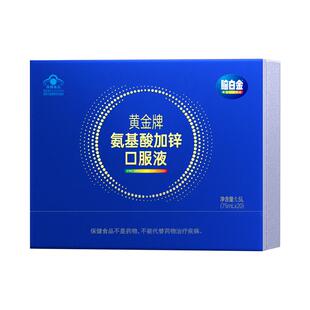 脑白金氨基酸口服液增强免疫力中老年人营养品高含量妇女节礼物