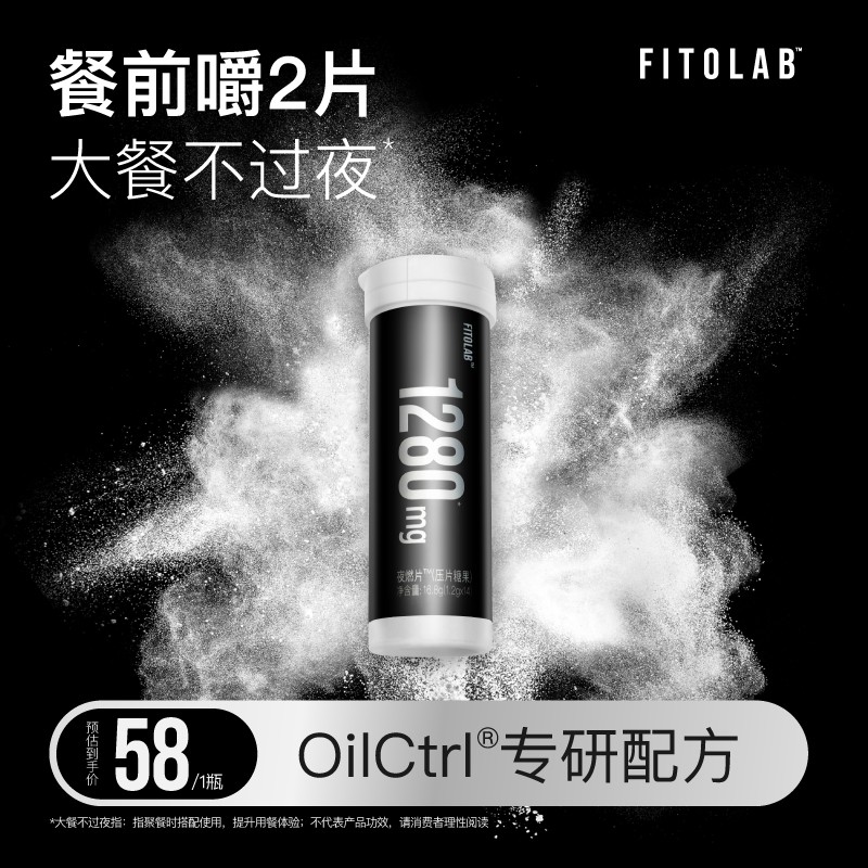 FITO 新品夜片大餐即饮咖啡压缩糖果片 KL