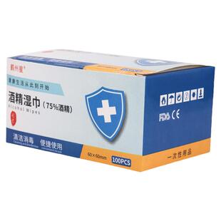 75度一次性酒精棉片大号旅行清洁耳洞手机消毒湿巾次氯酸酒精喷雾