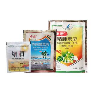 三叶草坪苗后除草剂尖叶圆阔叶草双除目宿苜蓿牧草苗后杀灭草农药