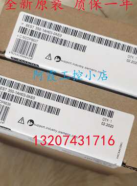 议价6ES7350-1AH03/2AH01/2AH00-0AE0西门子S7300计数器模块6ES7