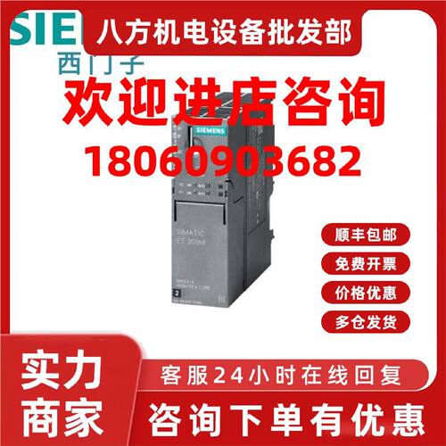 议价6ES7153-4BA00-0XB0西门子支持12个S7-300模块，支持故障保护