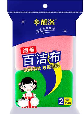靓涤海绵擦不易沾油彩色百洁布