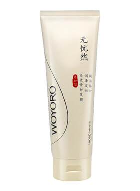 无忧然染烫修护发膜260ml氨基酸
