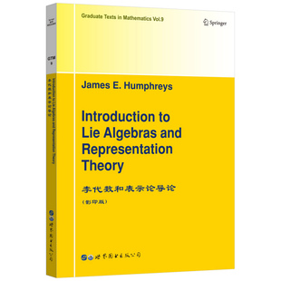 李代数和表示论导论 英文版 J.E.汉弗雷斯 研究生数学专业和物理专业教材 Chevalley群的基本结构 世界图书出版公司9787519255862