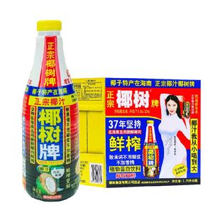 正宗椰树牌椰汁大瓶1.25L*6瓶椰果椰子汁水年货礼盒椰奶果汁饮料