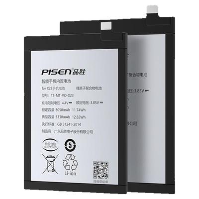 3c认证品胜适用VIVOX60电池手机