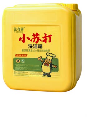 小苏打洗洁精餐饮商用40斤大桶装