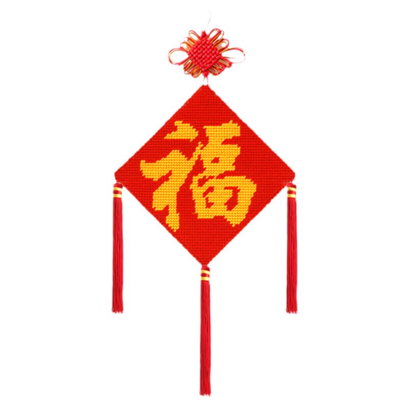 毛线十字绣新款客厅特色工艺品手工金线中国结大福字壁挂制作材料
