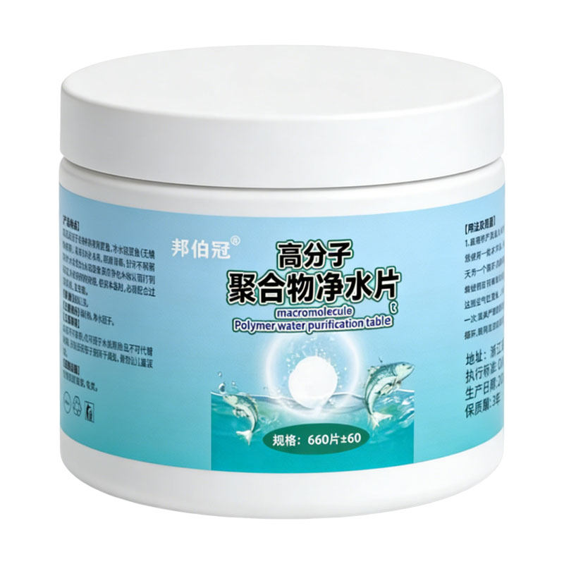 高分子聚合物净水净化水质除腥臭