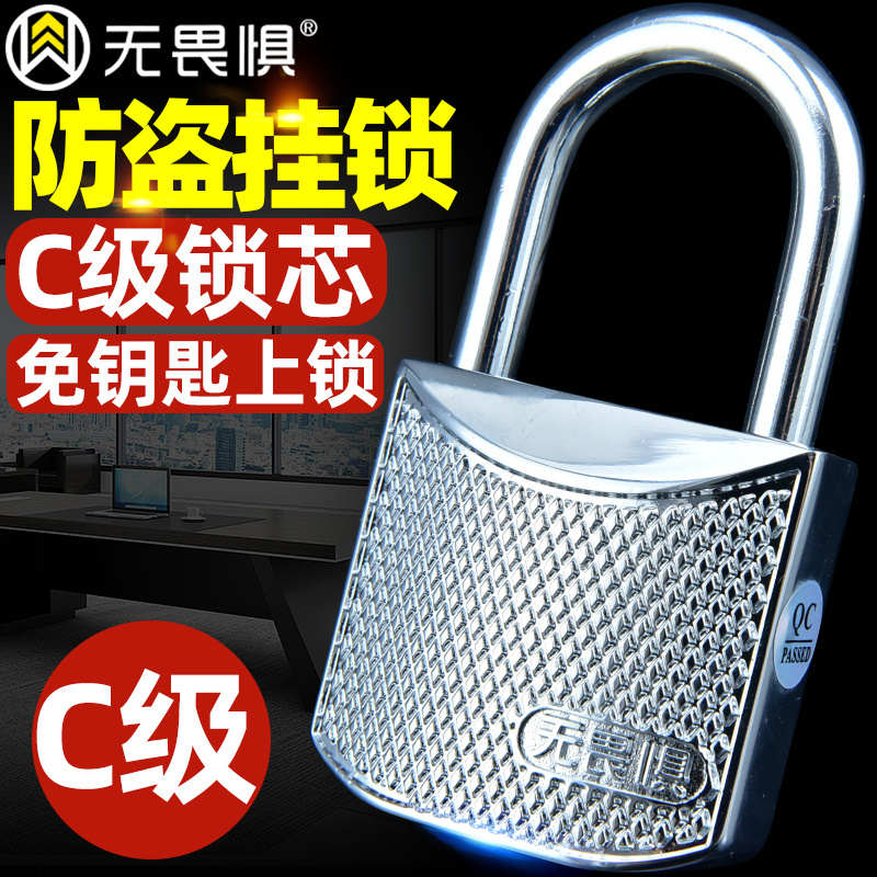 无畏惧防水防锈挂锁家用门锁防盗宿舍柜子仓库大门挂锁通开锁具