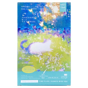 拾光治愈系明信片30张/盒夜光合集自然风景融合温柔文字设计精选优质纸张书写流畅不断墨高颜值氛围感卡片