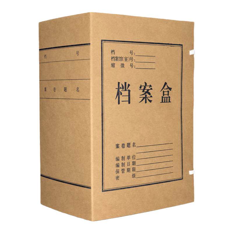 10个15cm档案盒进口无酸纸