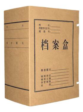 10个15cm档案盒进口无酸纸