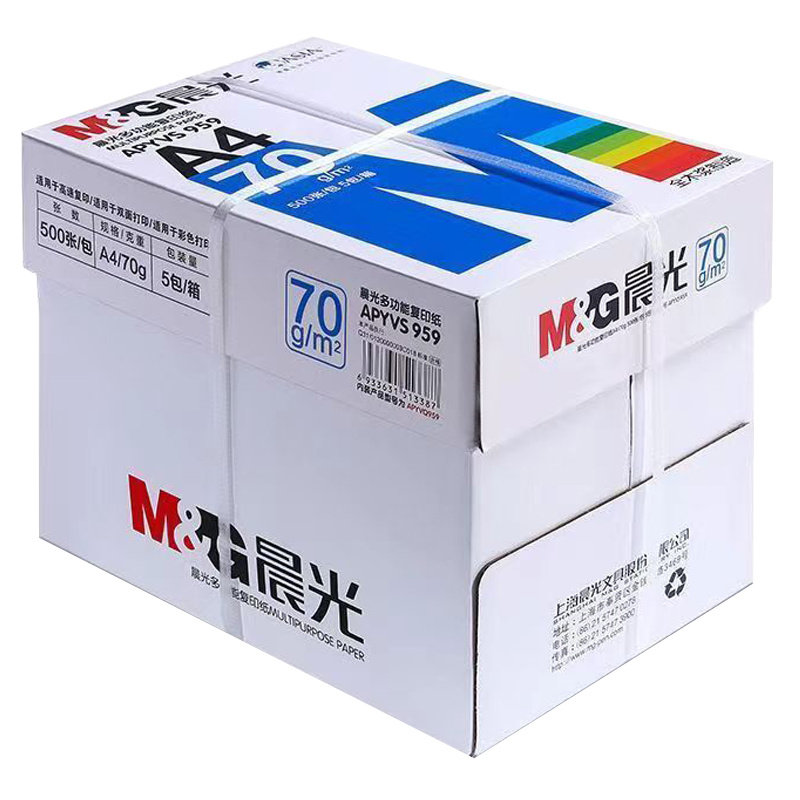 得力a4打印纸70g80g/500张复印纸