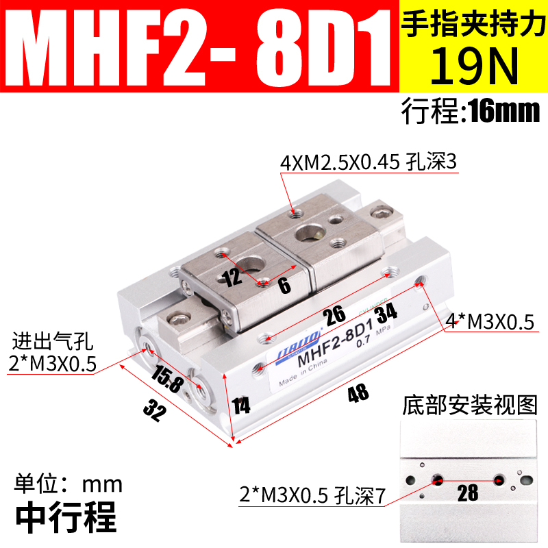 滑台气动手指气缸MHF2-8D/12D16D20D/D1/D2薄型平行气爪DR/1R/2R