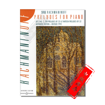 拉赫玛尼诺夫前奏曲集钢琴
