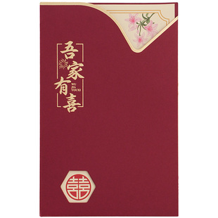 请帖结婚邀请函2026新款定制打印高级感纸质请柬婚礼喜帖回门宴