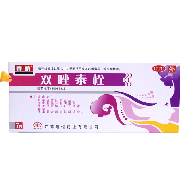 春萌双唑泰栓7枚细菌真菌滴虫阴道炎栓甲硝唑消炎栓双挫锉泰消炎