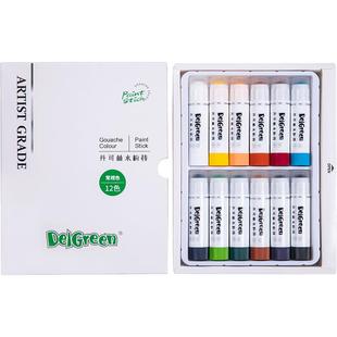 丹可林固体水粉棒12色18色马卡龙色可水洗炫彩棒涂鸦笔绘画专用软性画画笔水溶性旋转儿童蜡笔重彩棒油画棒