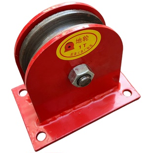 起重地轮定滑轮导向轮定向轮滑车钢丝绳起重滑轮钢板加厚配有轴承