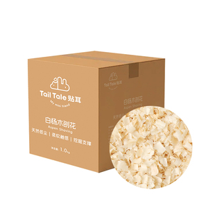 TailTale贴耳刨花仓鼠垫料金丝熊专用木屑白杨木过冬保暖造景用品