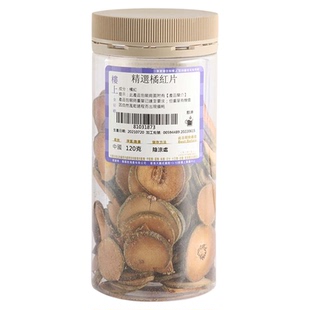 中国香港楼上精选橘红片 化州橘红泡水120g(直邮)