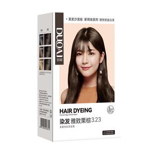 多爱黑茶色染发膏女遮白发神器植萃自己在家染纯染发剂黑茶色