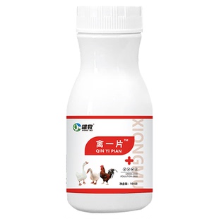 雄牧正品禽一片养鸡专用禽类鸭鹅鸽子呼噜咳嗽精神不振养殖场官方