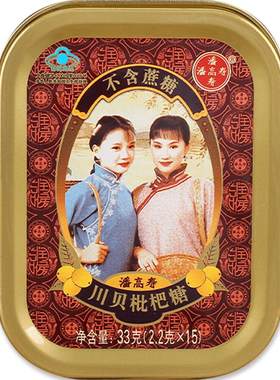 潘高寿川贝枇杷糖无糖护嗓润喉糖