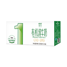 史低价！【供港壹号旗舰店】有机纯牛奶200ml*10*3箱