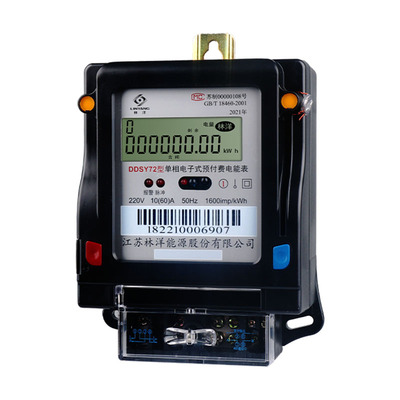 林洋单相DDSY72预付费220V插卡表