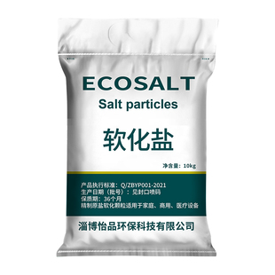 软水盐3M史密斯安吉尔沁园海尔倍世开能软水机专用盐家用软化水盐