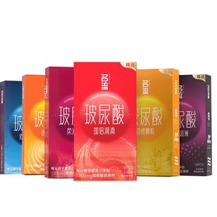 名流超薄玻尿酸避孕套家庭装100只安全套颗粒男女正品官方旗舰店