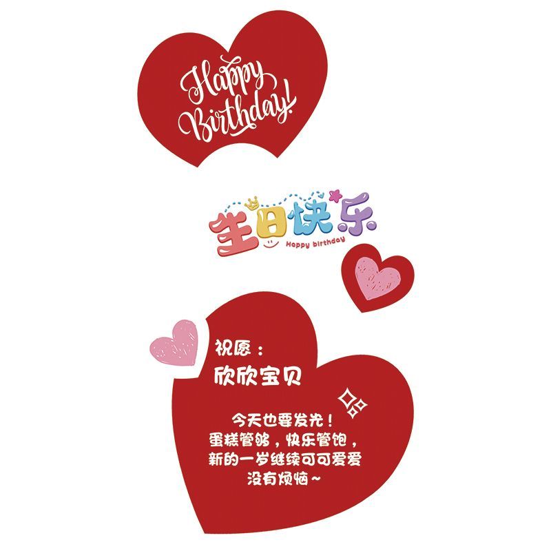 生日快乐字牌条福拉旗手举牌桌牌