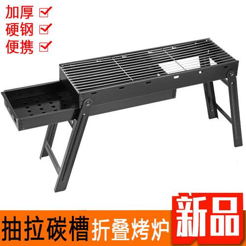 烧烤炉烧烤炉家用木炭烧烤炉户外烧烤便携式大号烧烤炉抽拉式