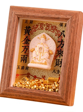 黄铜财神五爷招财桌面摆件实木相框玄关旺宅乔迁开业装饰礼物摆台