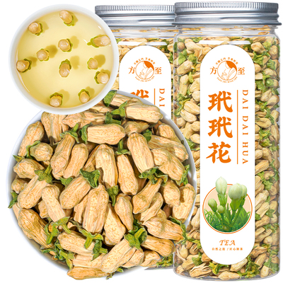 玳玳花新货干代代花精选罐装