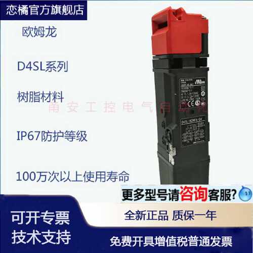 议价全新原装安全门开关D4SL-N2NFA-D4N D4SL-N2NFFA-D4/2NDA-D