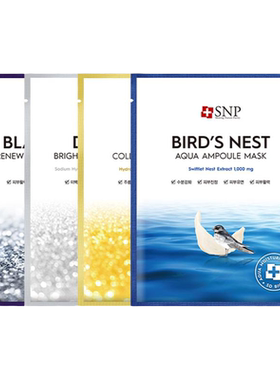 韩国SNP海洋燕窝安瓶面膜30片