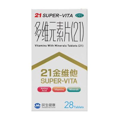 21金维他多维元素片28片男女复合维生素b族多种维生素C官方旗舰店