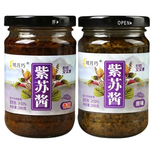 正宗紫苏酱原味香辣酱炒菜蒸菜焖炖煮炒螺牛蛙拌饭下饭酱调味料