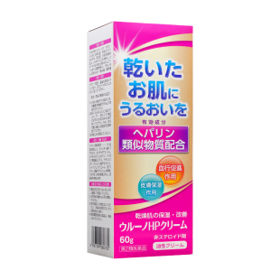 日本进口祛疤膏类肝素软膏预防疤痕增生滋润保湿冻疮手脚干燥皲裂