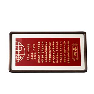 铜板婚书结婚订婚书铜制高级感中国风送日子三书六聘铜版老式画框