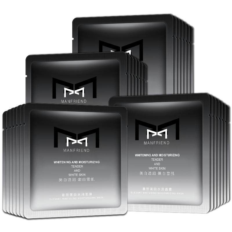 麦芙迪男士面膜美白补水保湿增白淡化痘印熬夜去黄气提亮肤色专用
