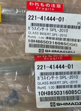 议价岛津衬管 221-41444-01 岛津分流衬管 用于GC2010 促销