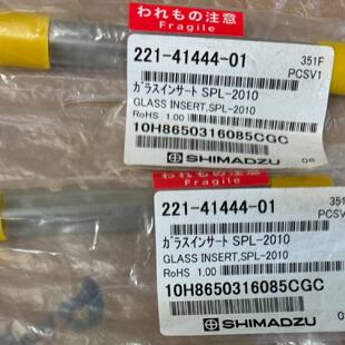 议价岛津衬管 221-41444-01 岛津分流衬管 用于GC2010 促销