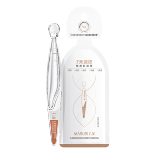 【U先入X】胶原小金针次抛精华1.5ml*1重组胶原蛋白紧致抗皱淡纹